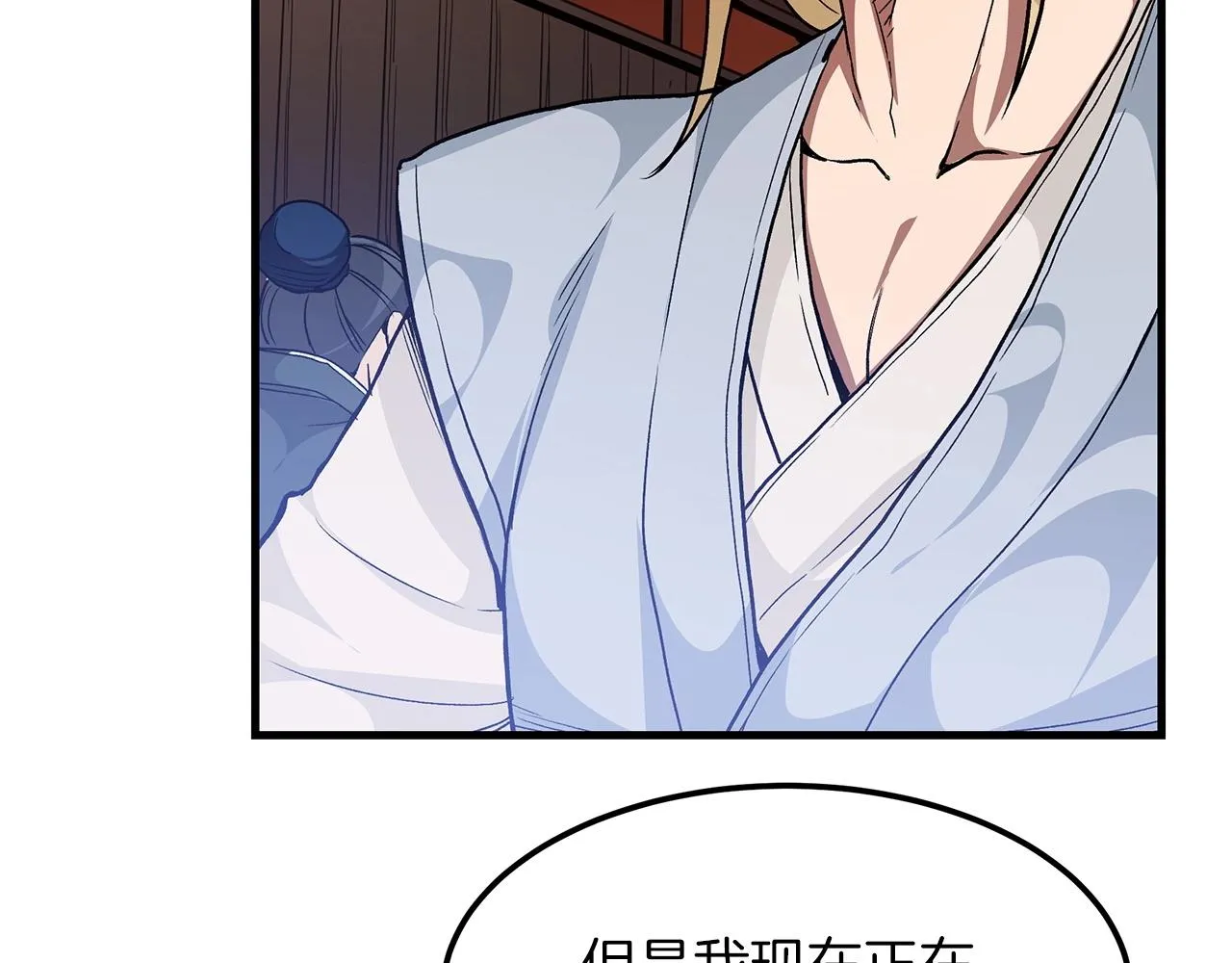 第10话 主角养成游戏 第21页