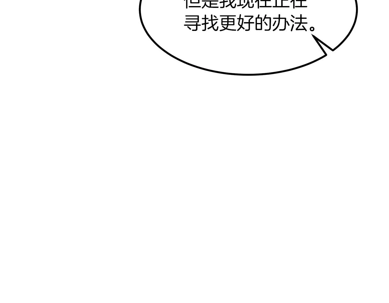 第10话 主角养成游戏 第22页