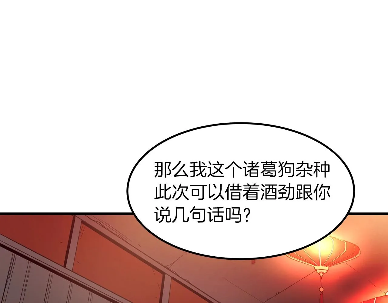 第10话 主角养成游戏 第23页