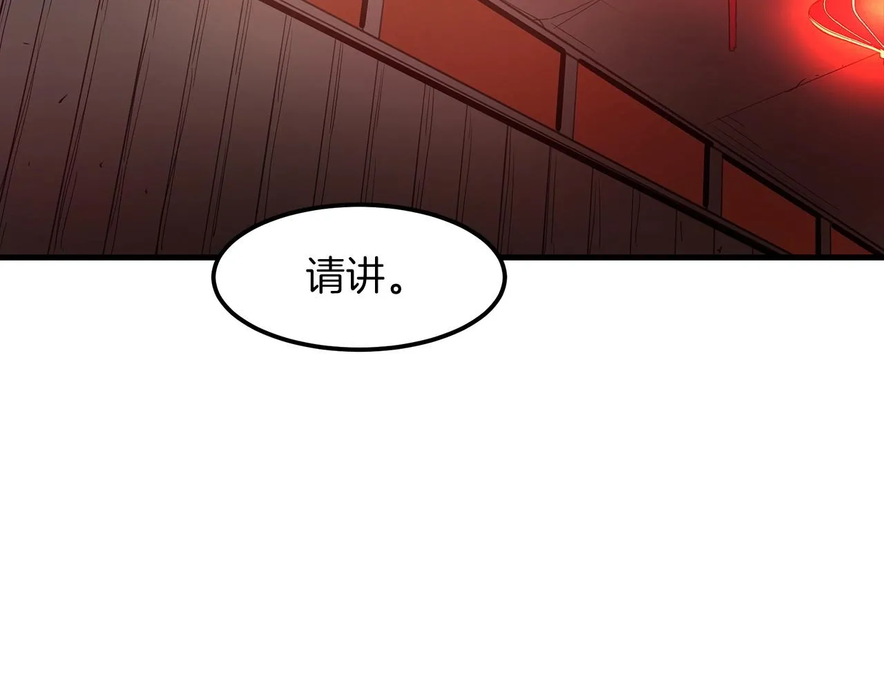 第10话 主角养成游戏 第24页