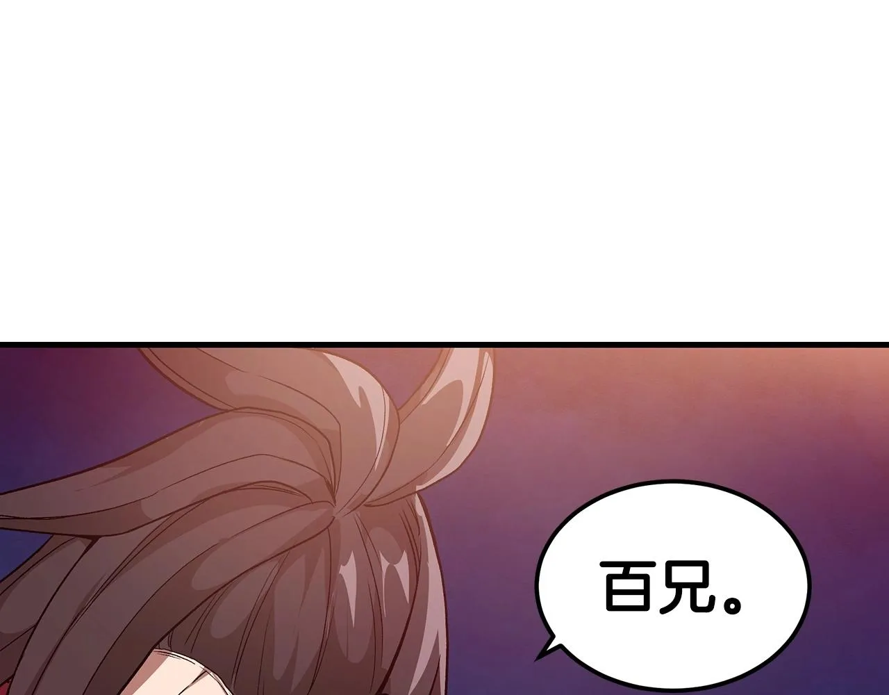 第10话 主角养成游戏 第25页