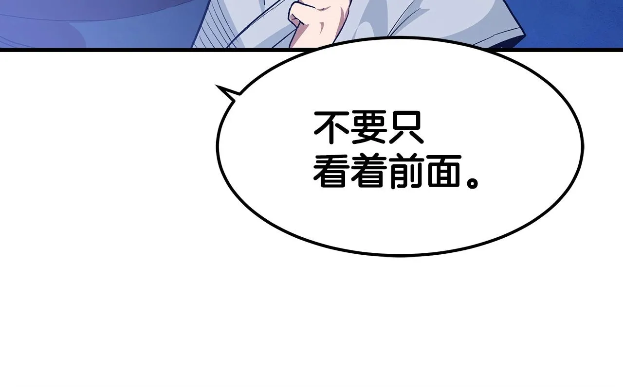 第10话 主角养成游戏 第27页