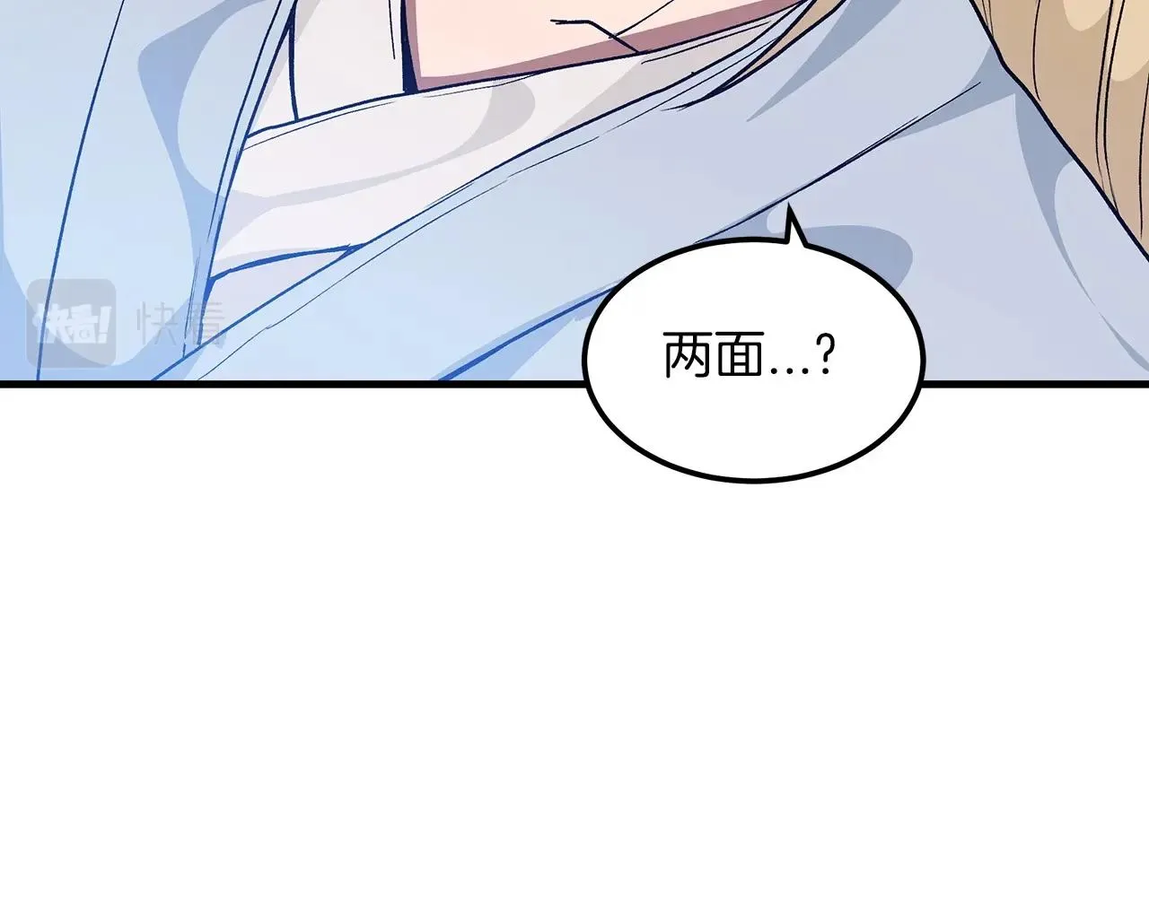 第10话 主角养成游戏 第30页