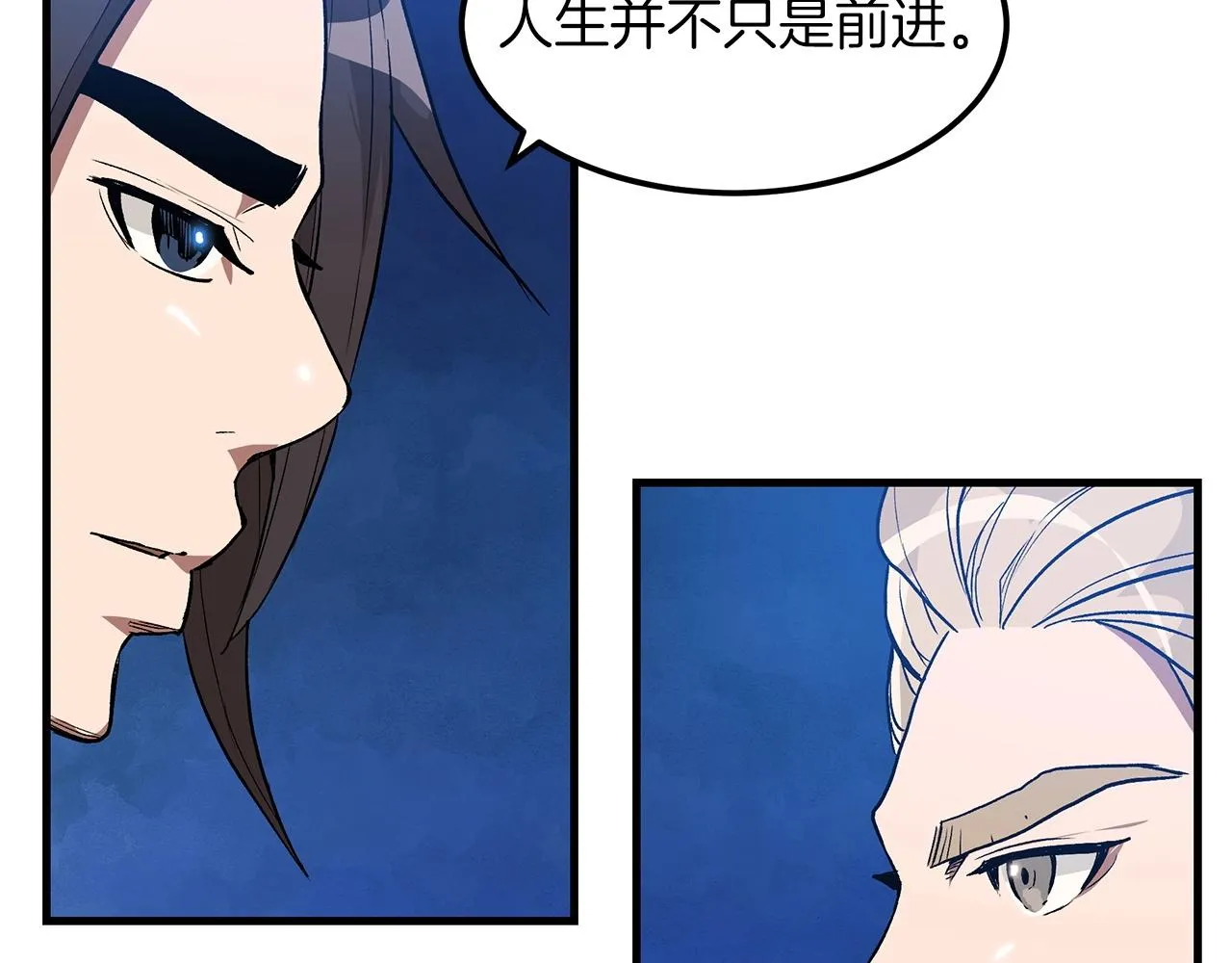 第10话 主角养成游戏 第32页
