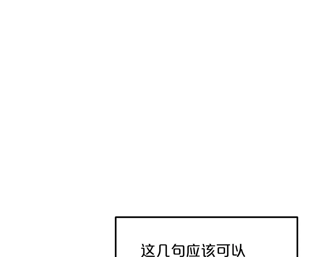 第10话 主角养成游戏 第34页