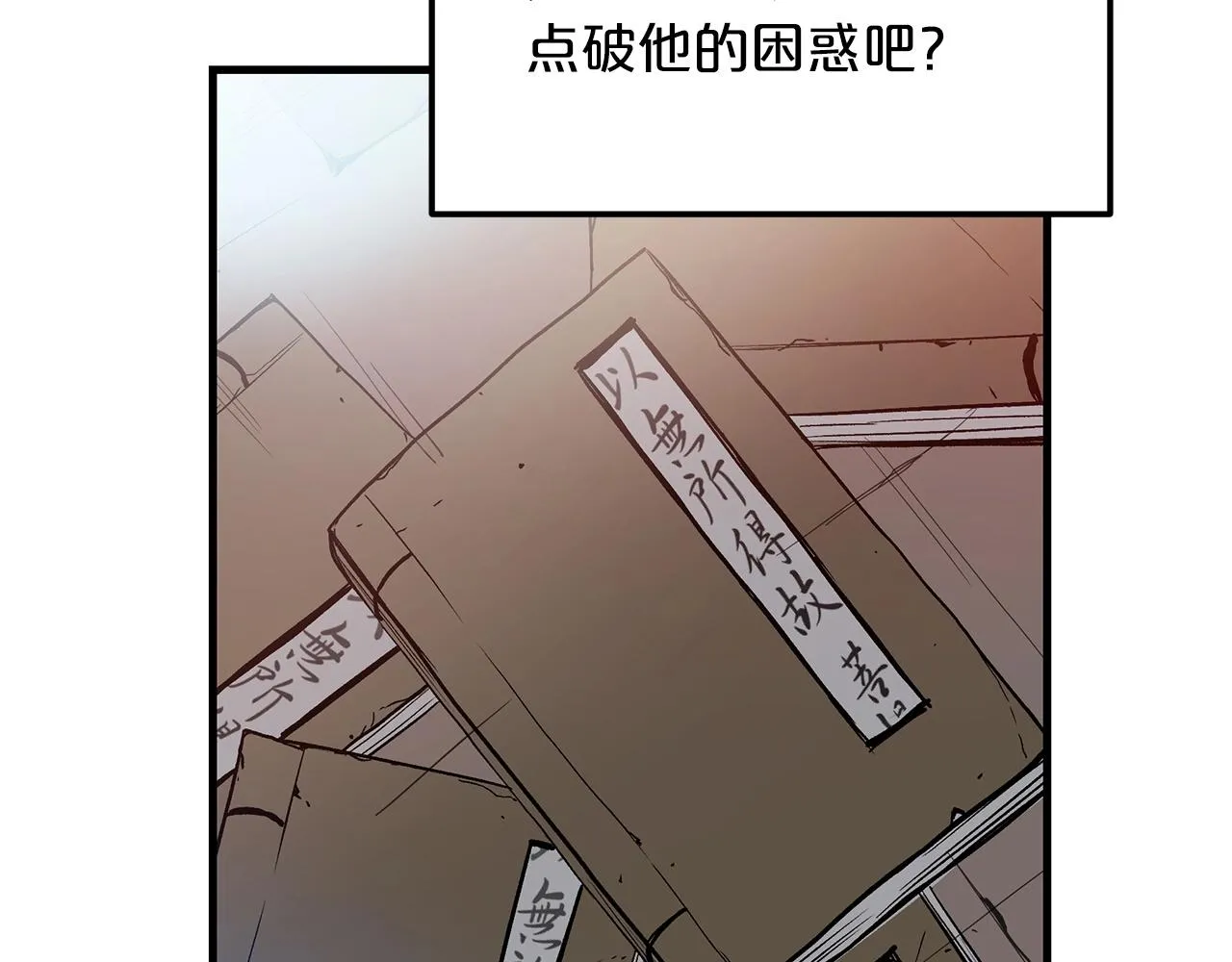 第10话 主角养成游戏 第35页