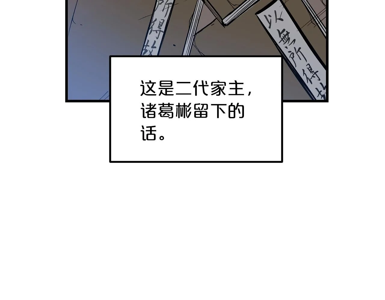 第10话 主角养成游戏 第36页