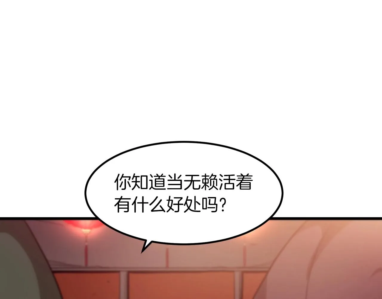 第10话 主角养成游戏 第37页