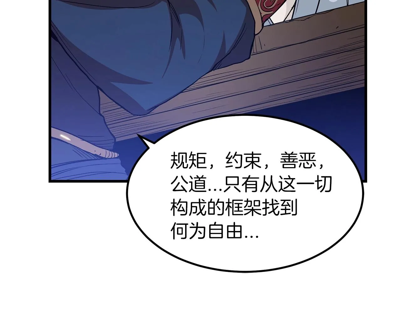 第10话 主角养成游戏 第41页