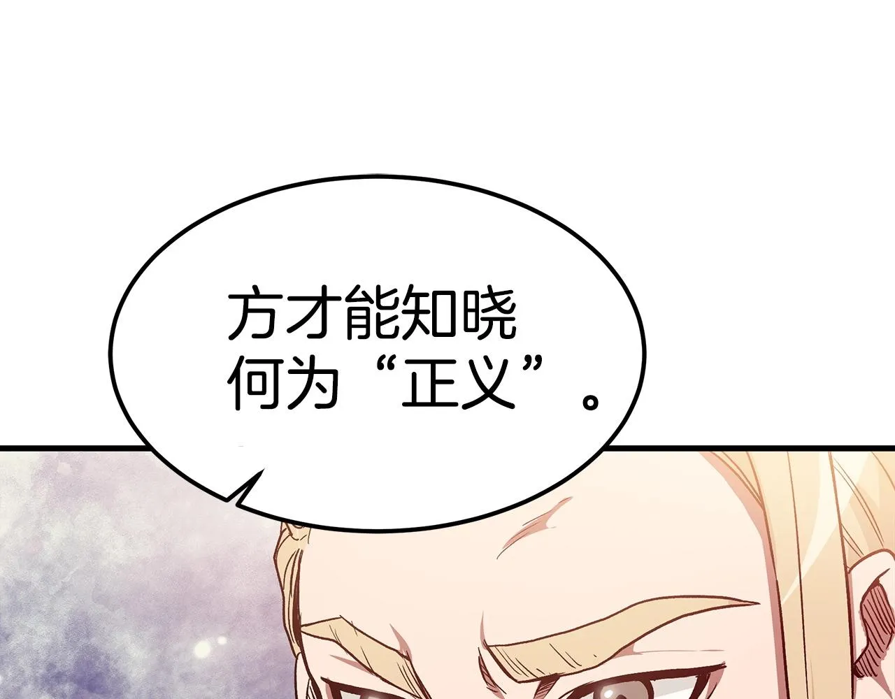 第10话 主角养成游戏 第43页