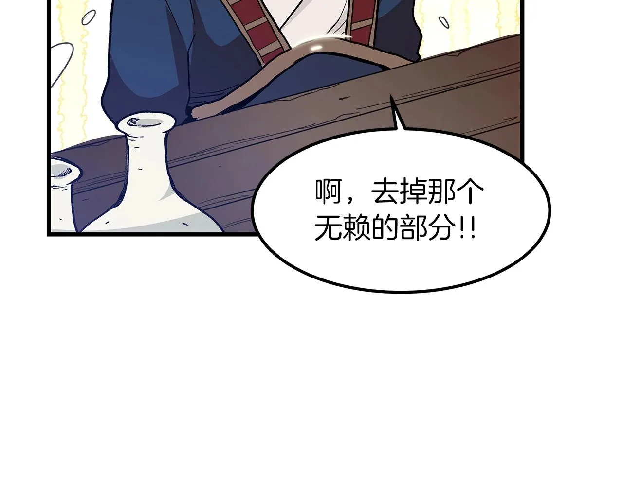 第10话 主角养成游戏 第47页