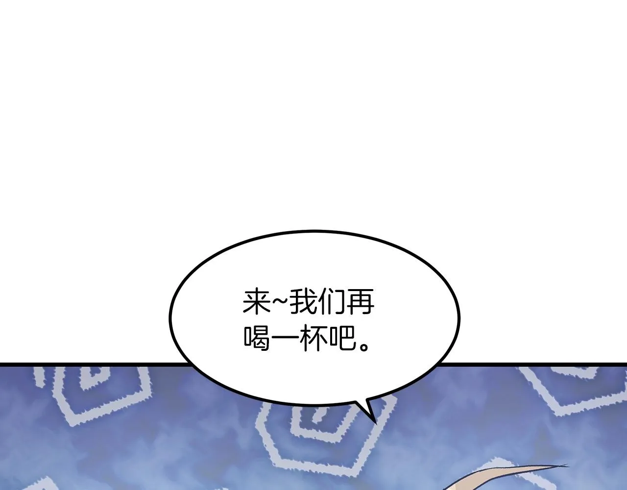 第10话 主角养成游戏 第50页