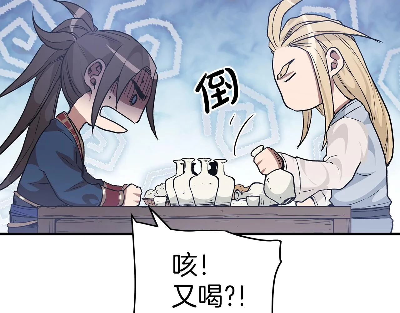 第10话 主角养成游戏 第51页