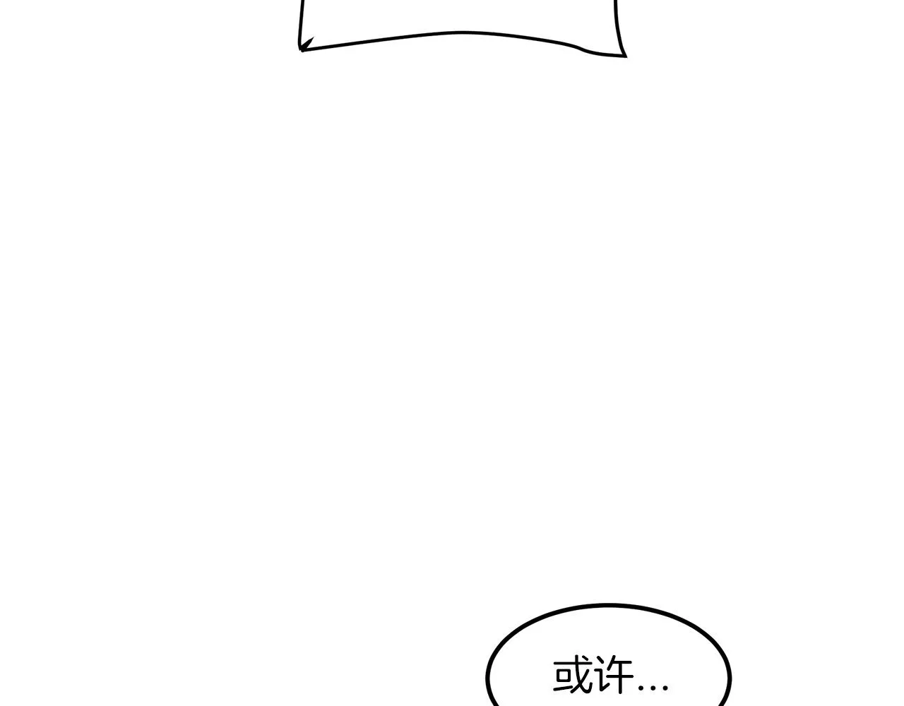 第10话 主角养成游戏 第52页