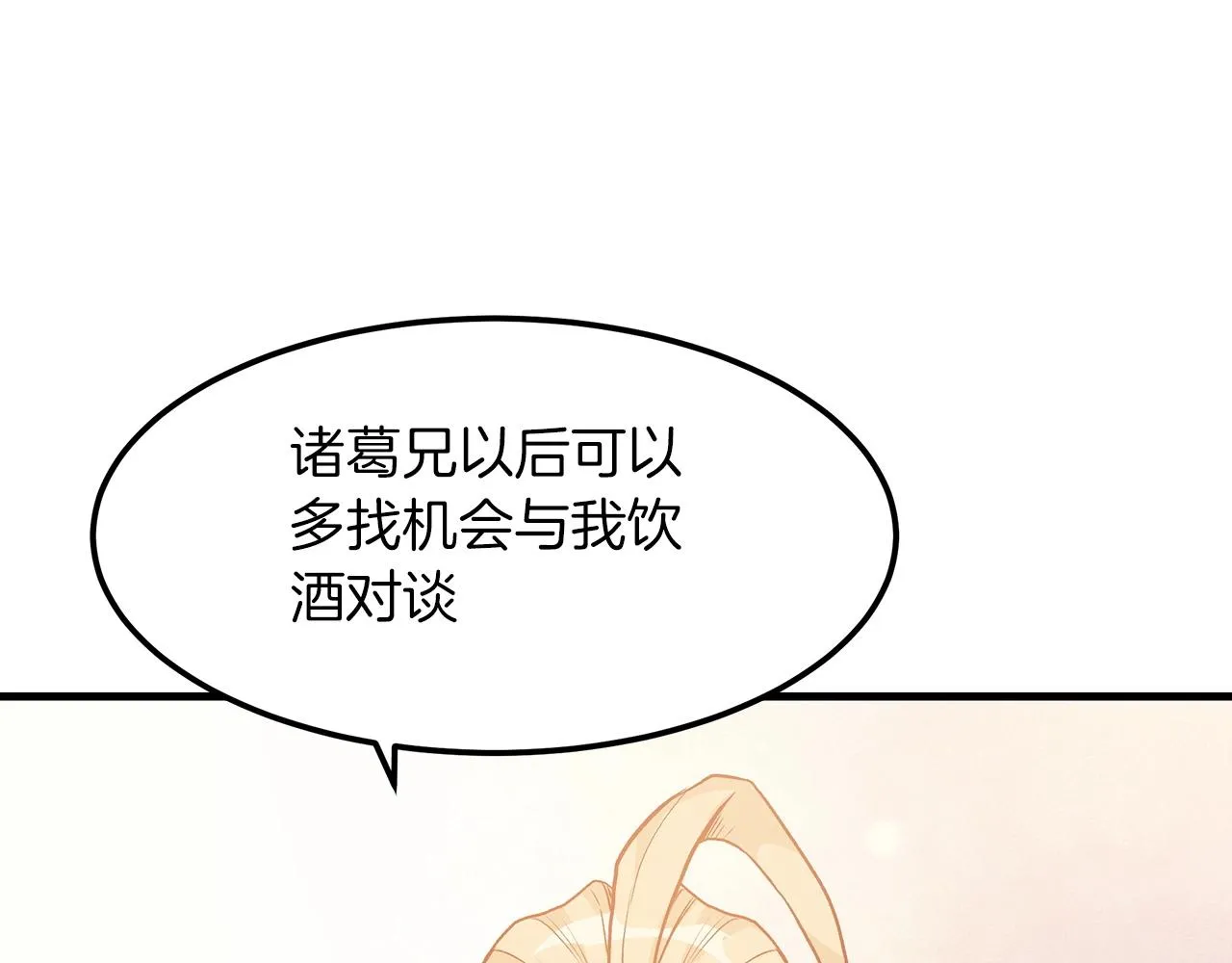 第10话 主角养成游戏 第55页