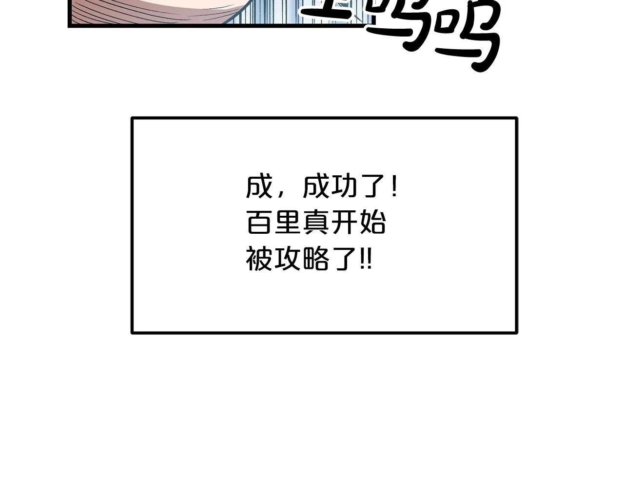 第10话 主角养成游戏 第58页
