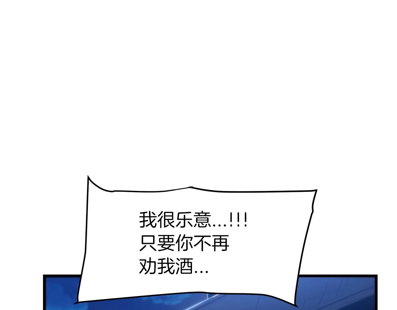 第10话 主角养成游戏 第59页