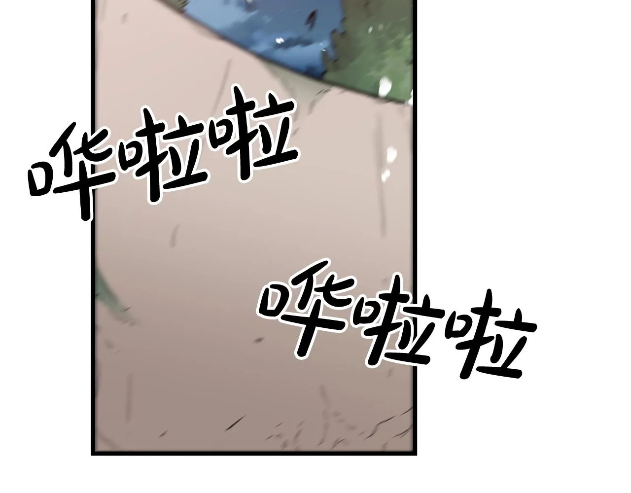 第10话 主角养成游戏 第69页
