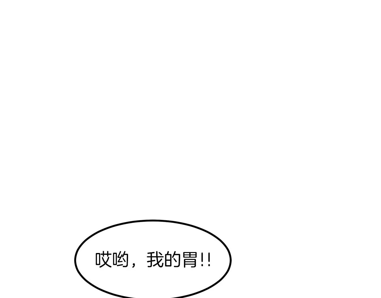 第10话 主角养成游戏 第70页