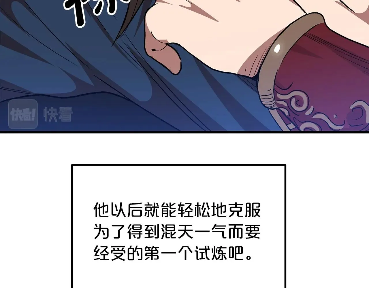 第10话 主角养成游戏 第74页