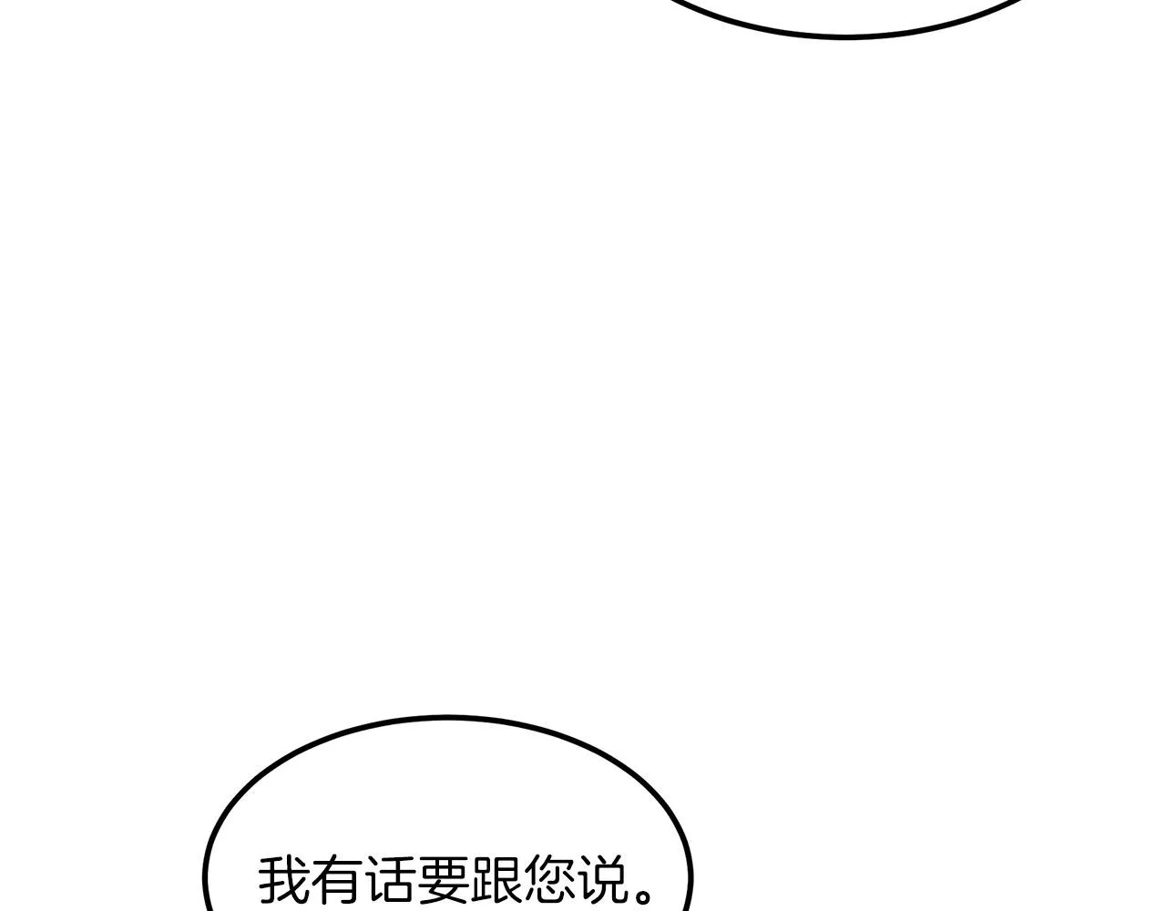 第10话 主角养成游戏 第81页