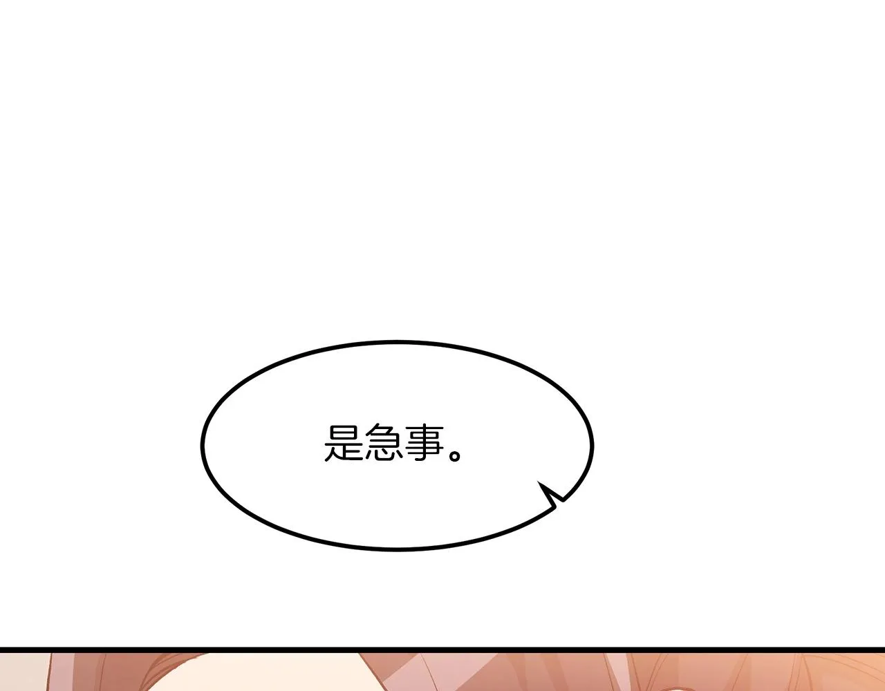 第10话 主角养成游戏 第84页