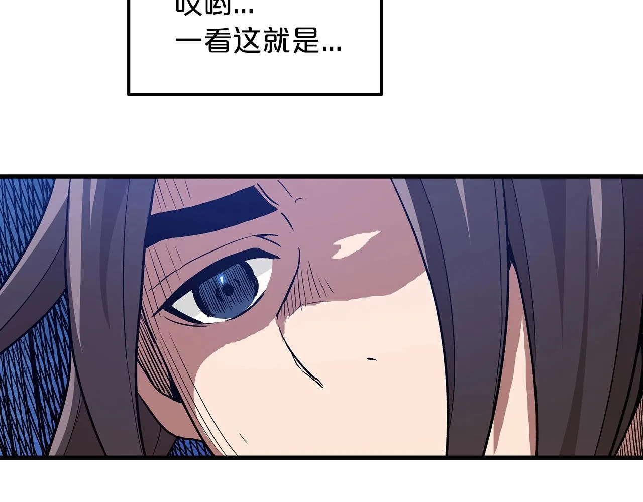 第10话 主角养成游戏 第93页