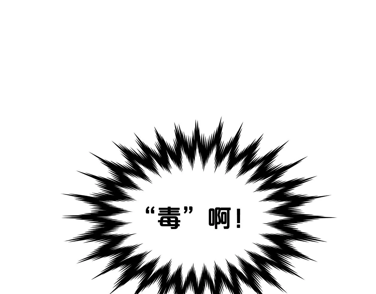 第10话 主角养成游戏 第95页