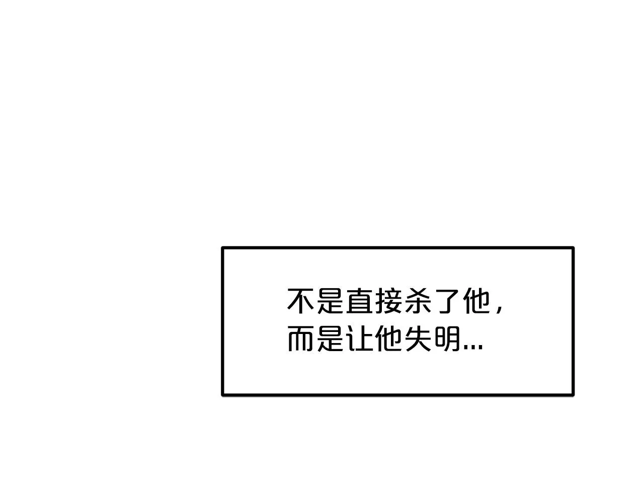 第10话 主角养成游戏 第99页