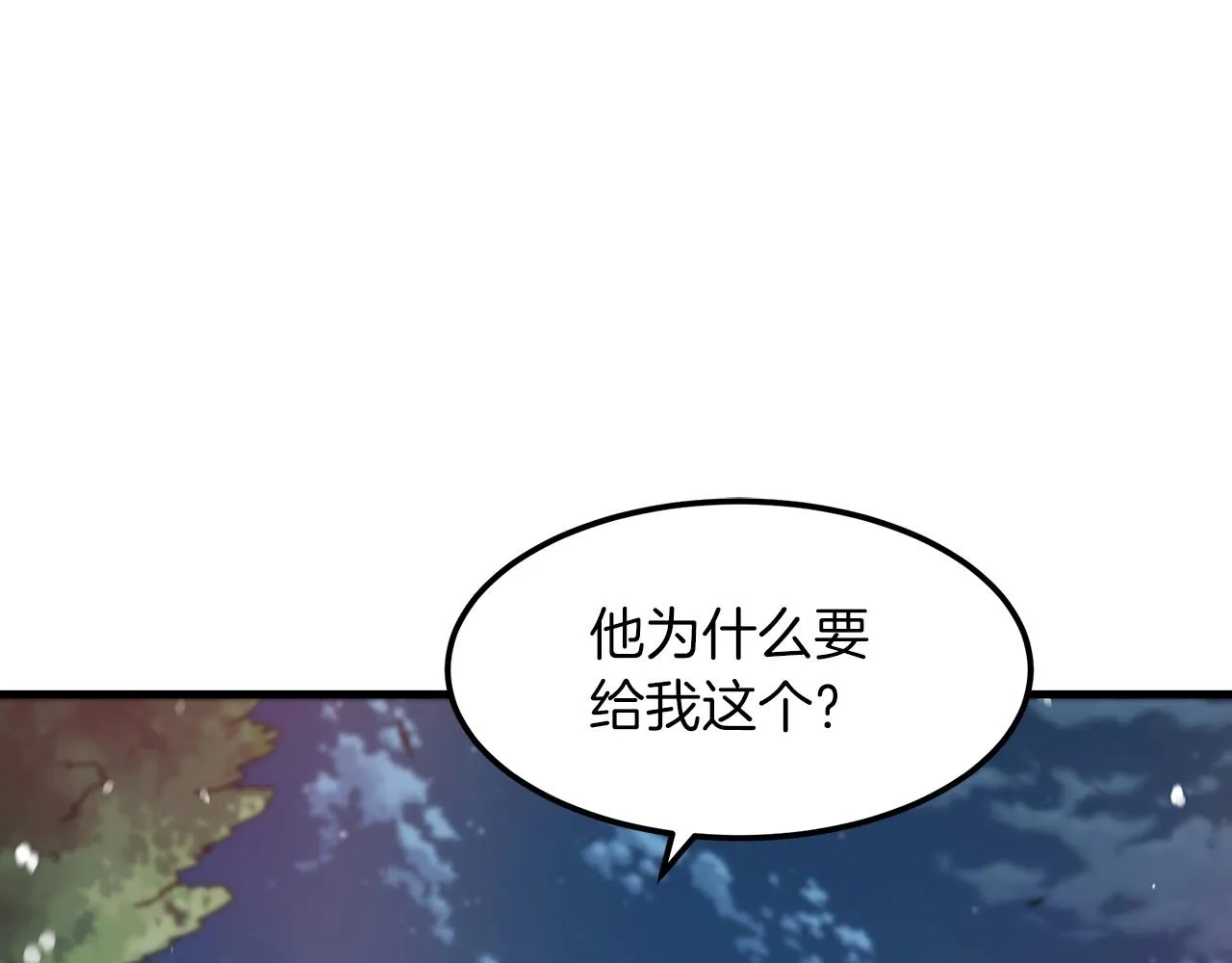 第10话 主角养成游戏 第101页