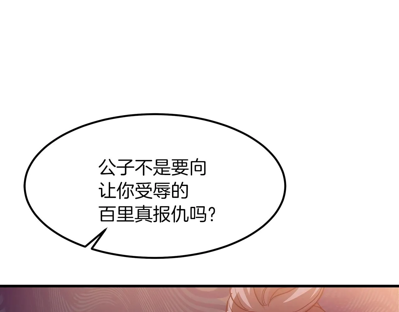 第10话 主角养成游戏 第103页