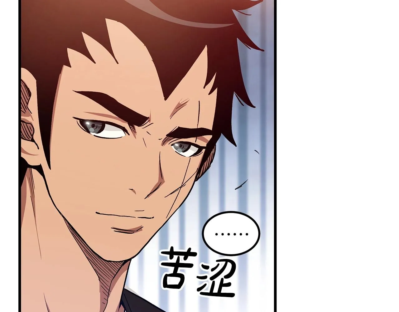 第10话 主角养成游戏 第107页