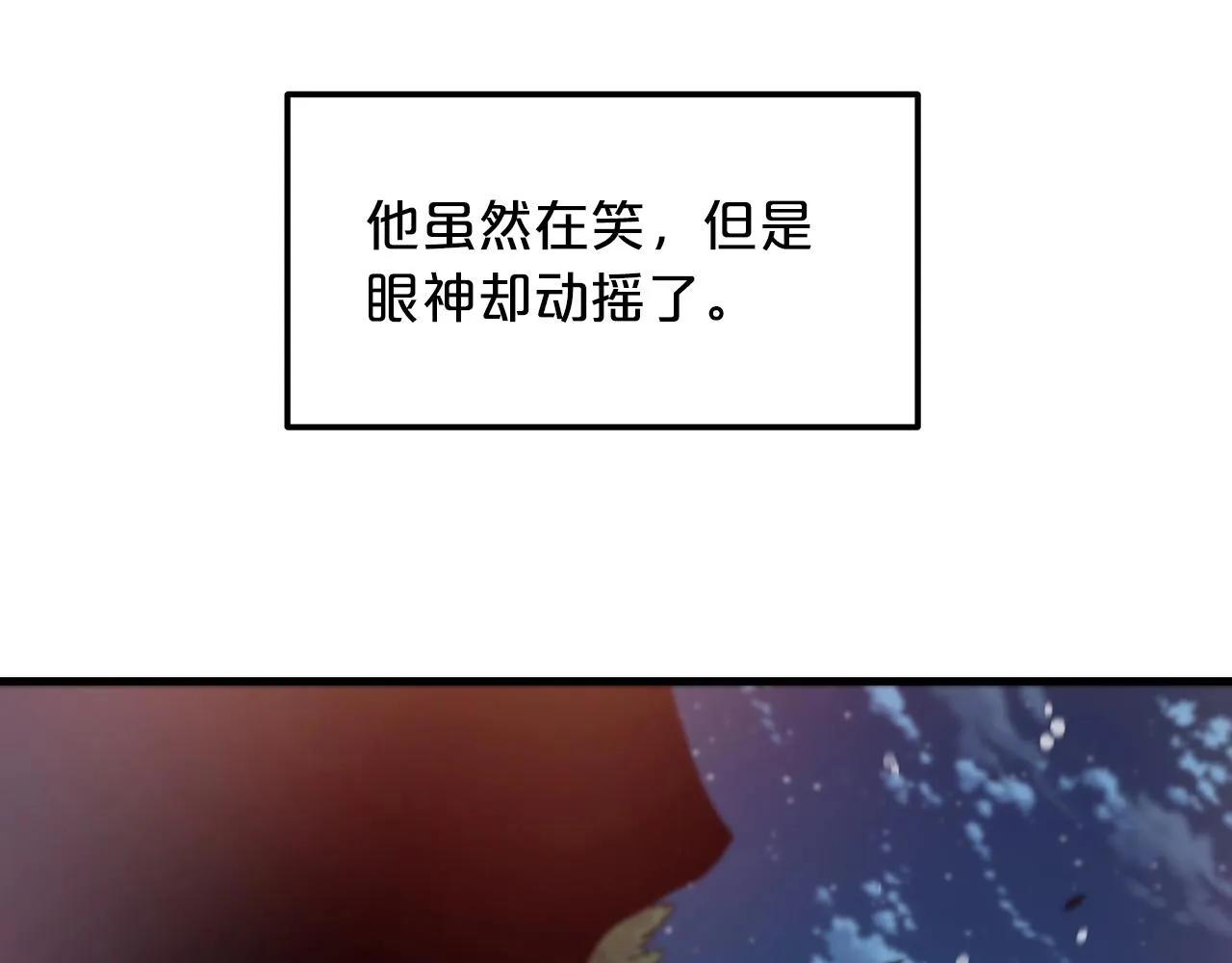 第10话 主角养成游戏 第109页