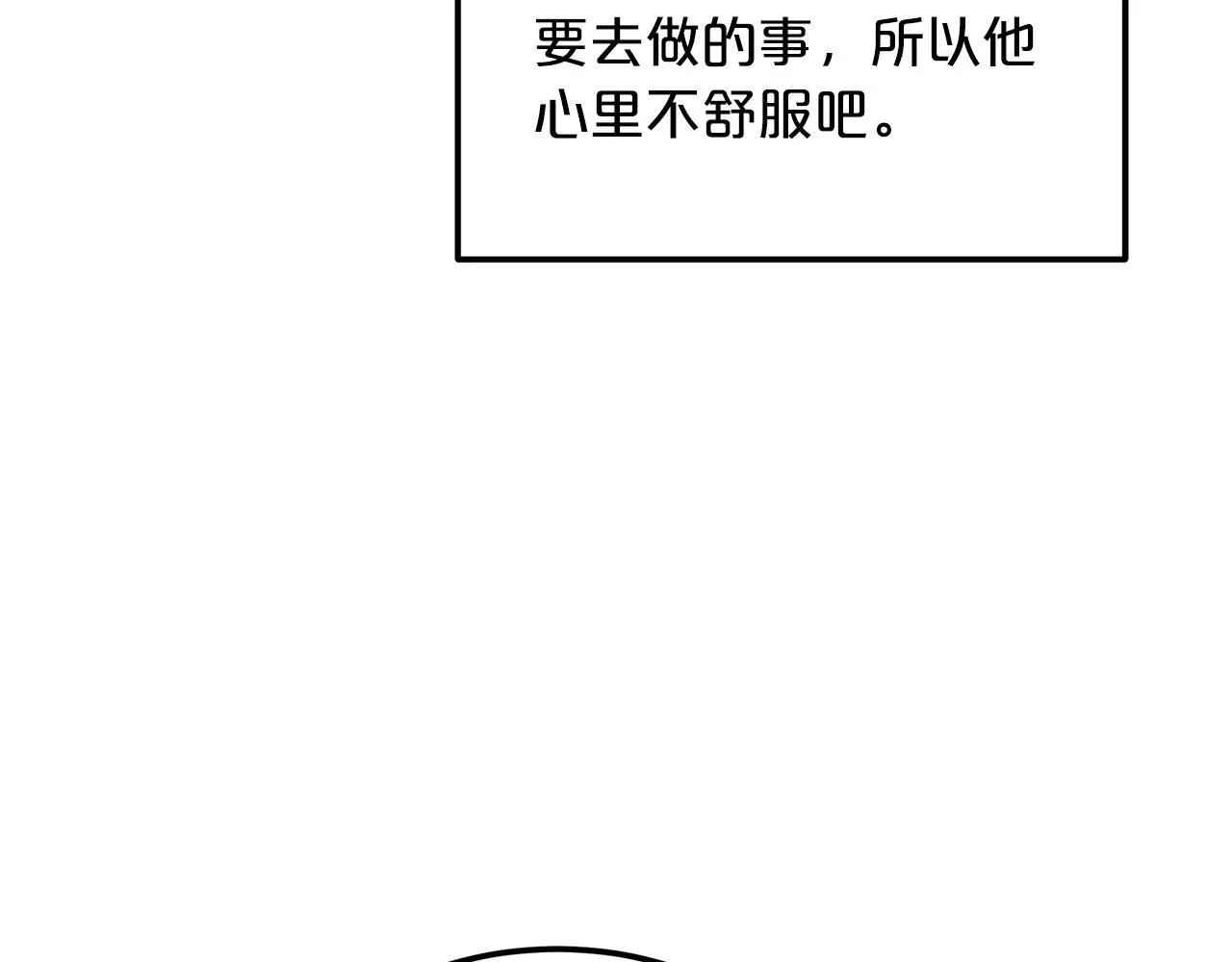 第10话 主角养成游戏 第111页