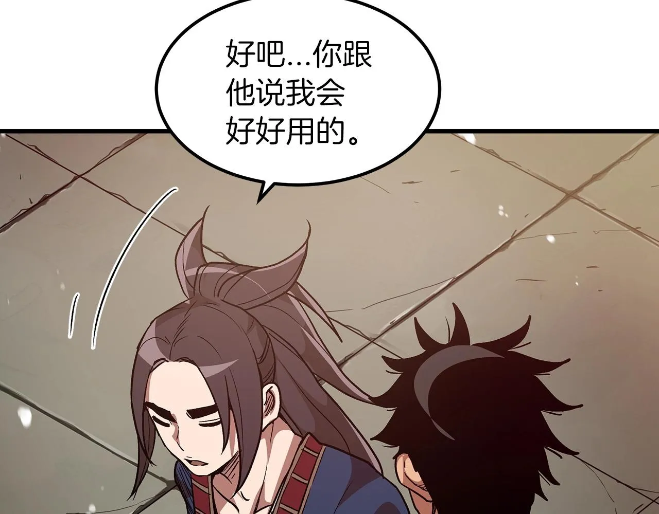 第10话 主角养成游戏 第112页