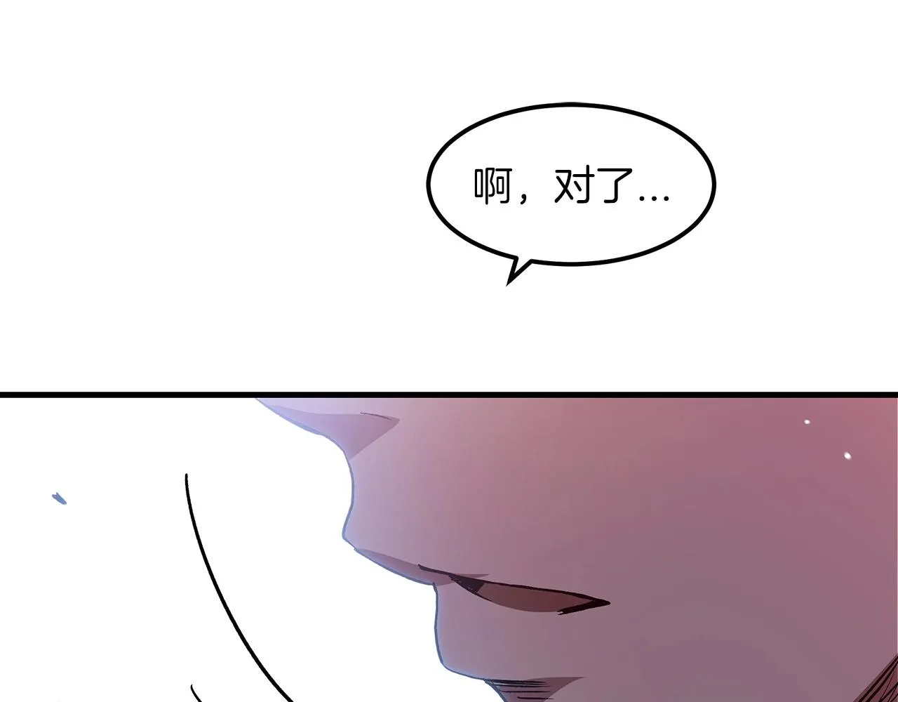 第10话 主角养成游戏 第116页