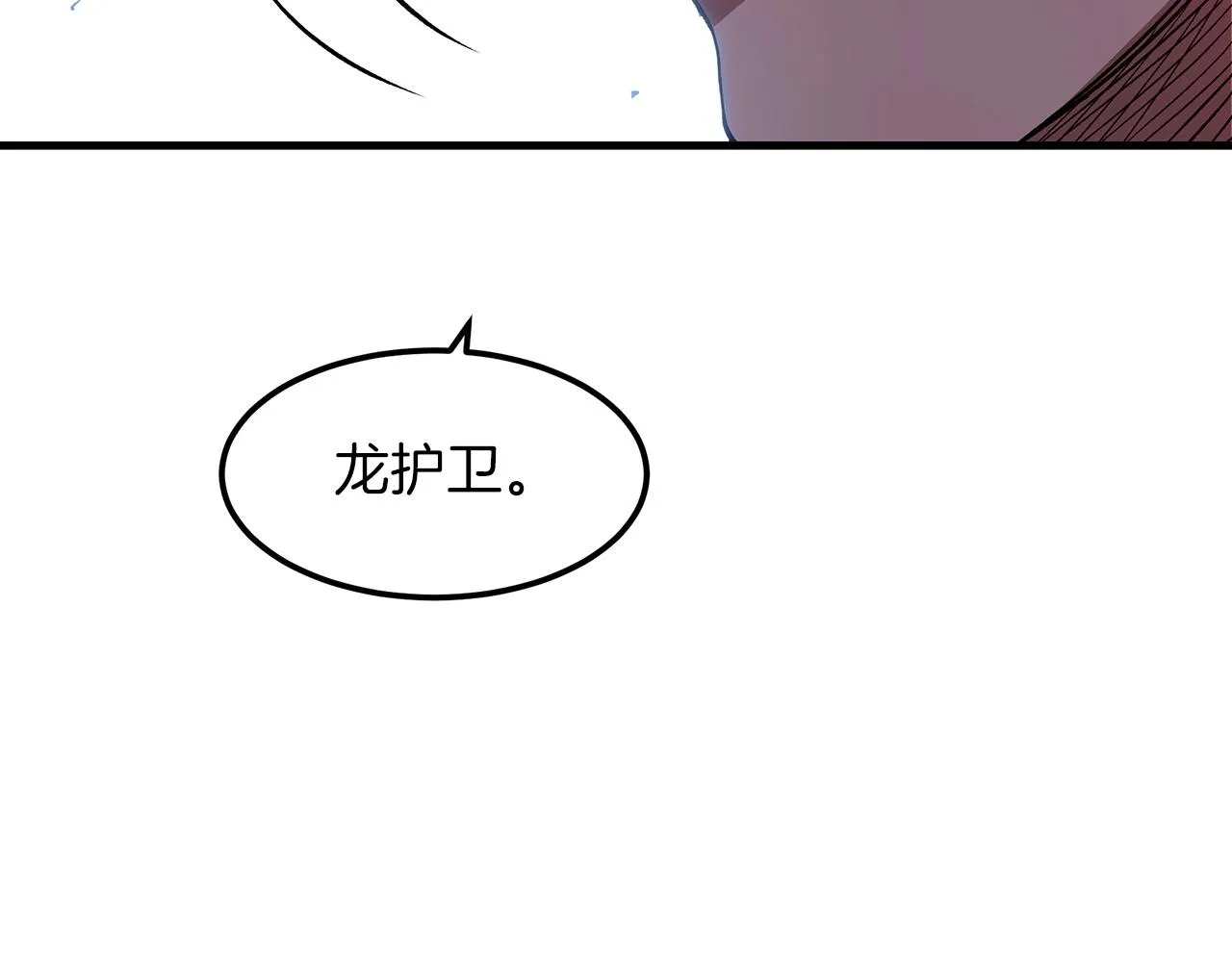 第10话 主角养成游戏 第117页