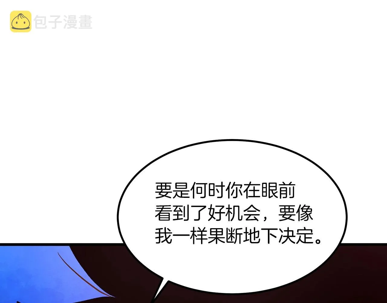 第10话 主角养成游戏 第118页