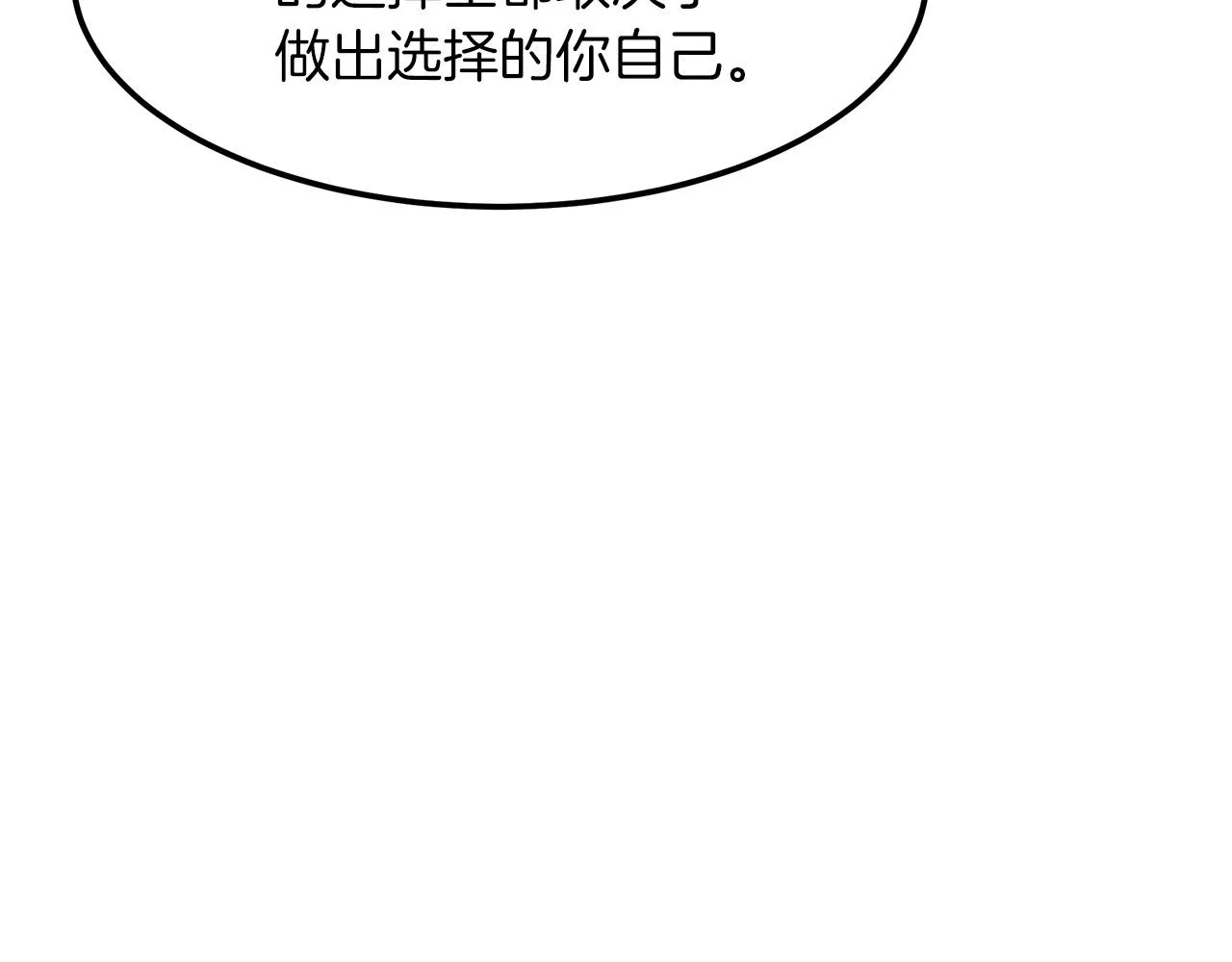 第10话 主角养成游戏 第121页