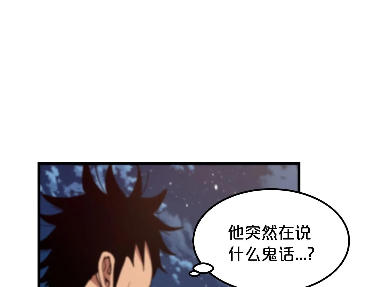第10话 主角养成游戏 第122页