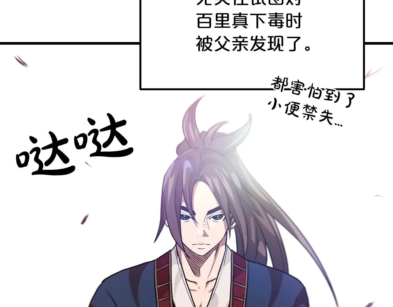 第10话 主角养成游戏 第130页