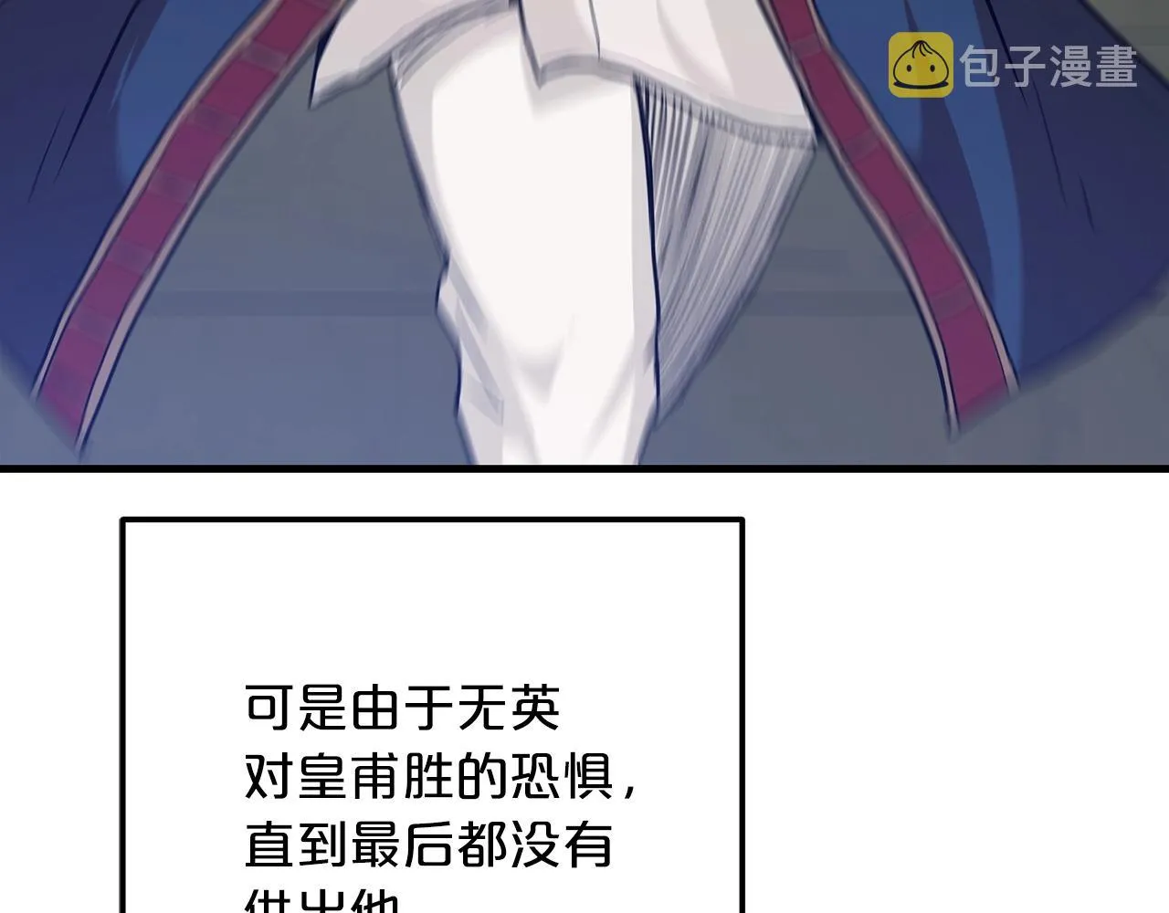 第10话 主角养成游戏 第132页