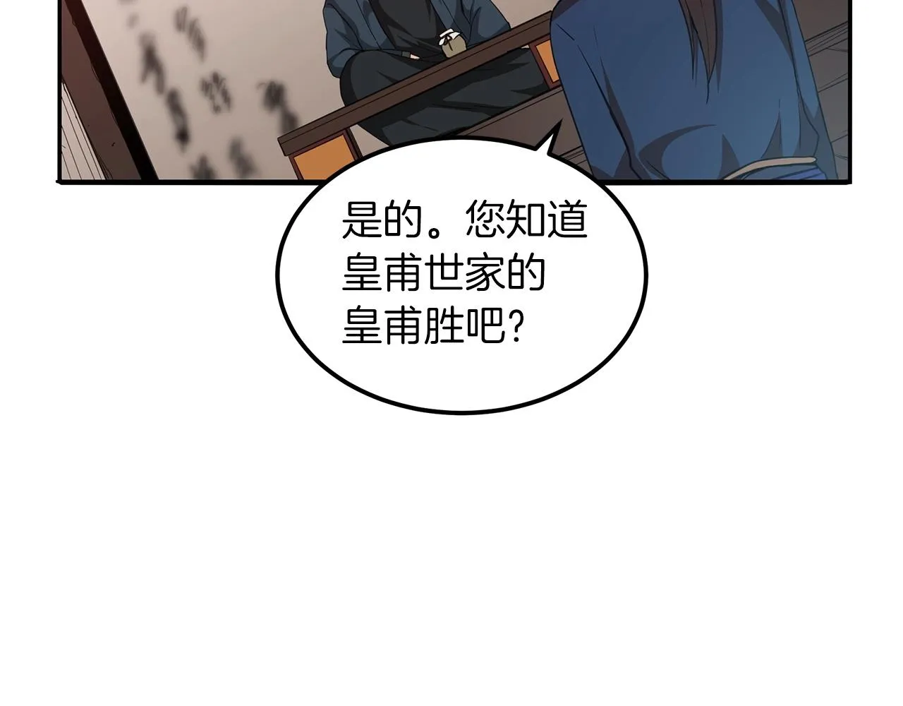 第10话 主角养成游戏 第141页
