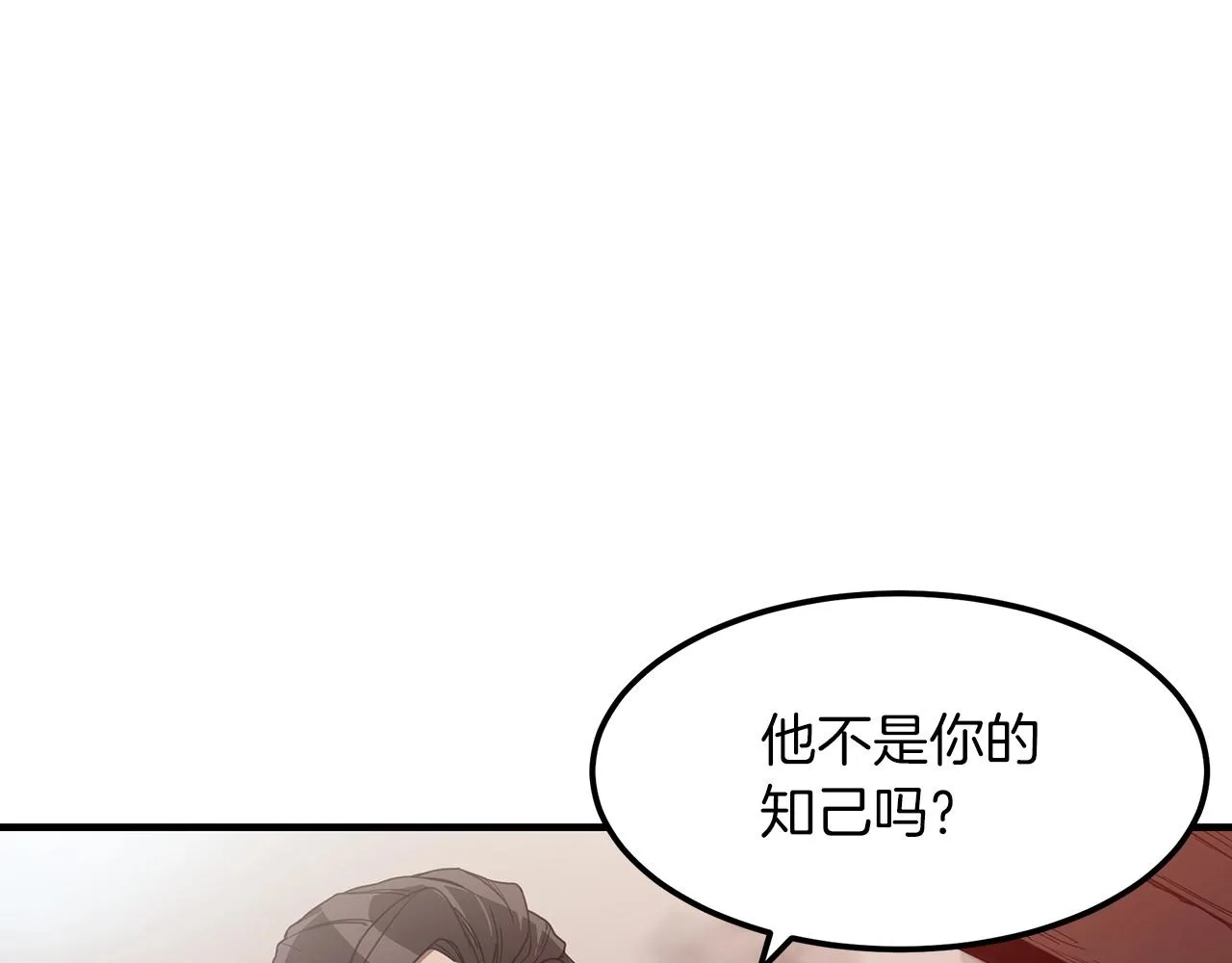 第10话 主角养成游戏 第142页