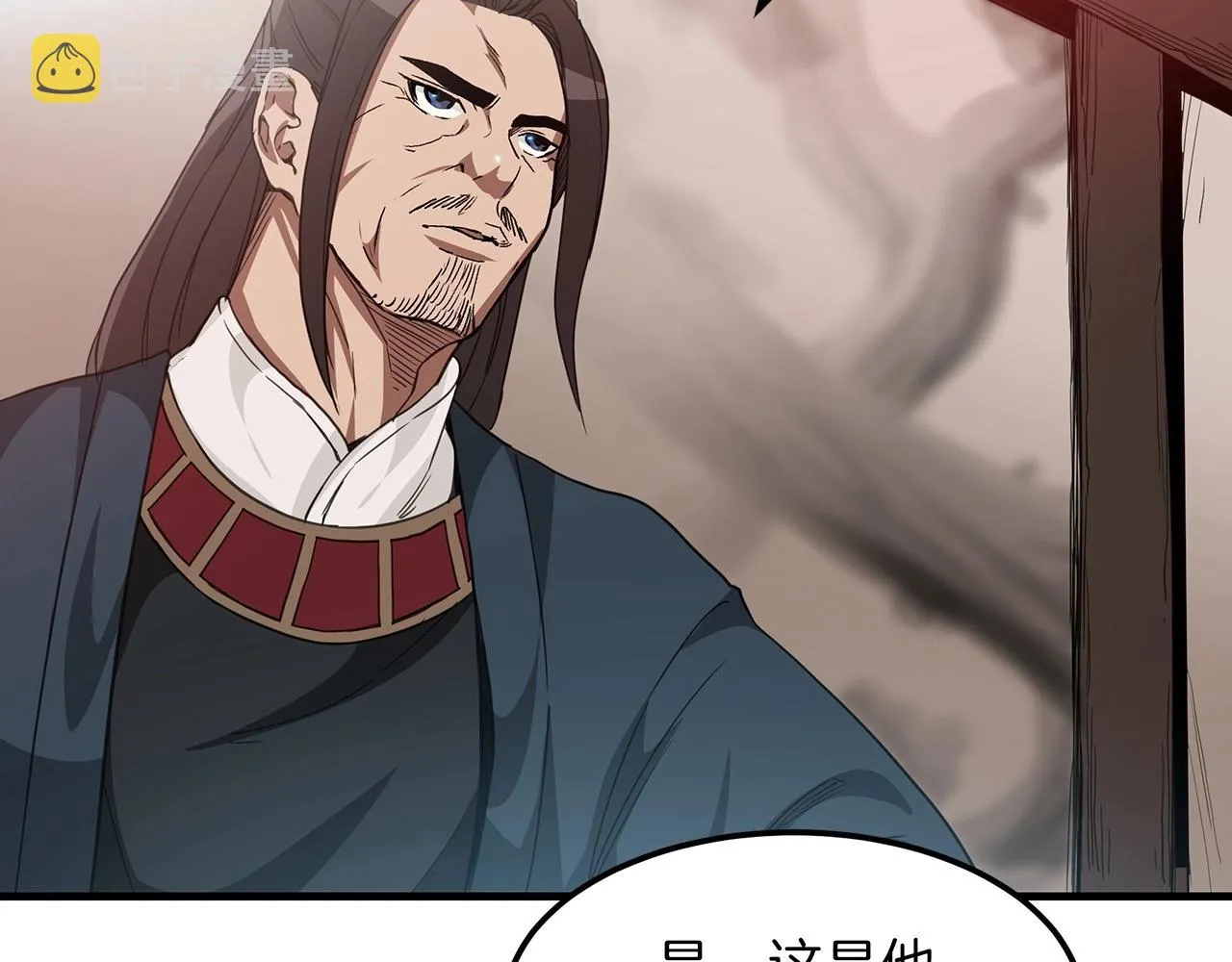 第10话 主角养成游戏 第143页