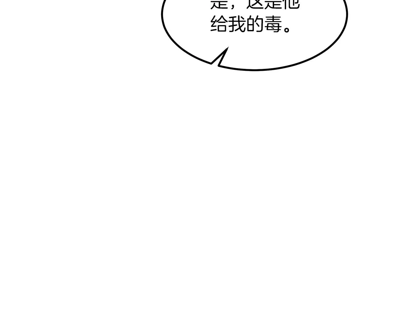 第10话 主角养成游戏 第144页