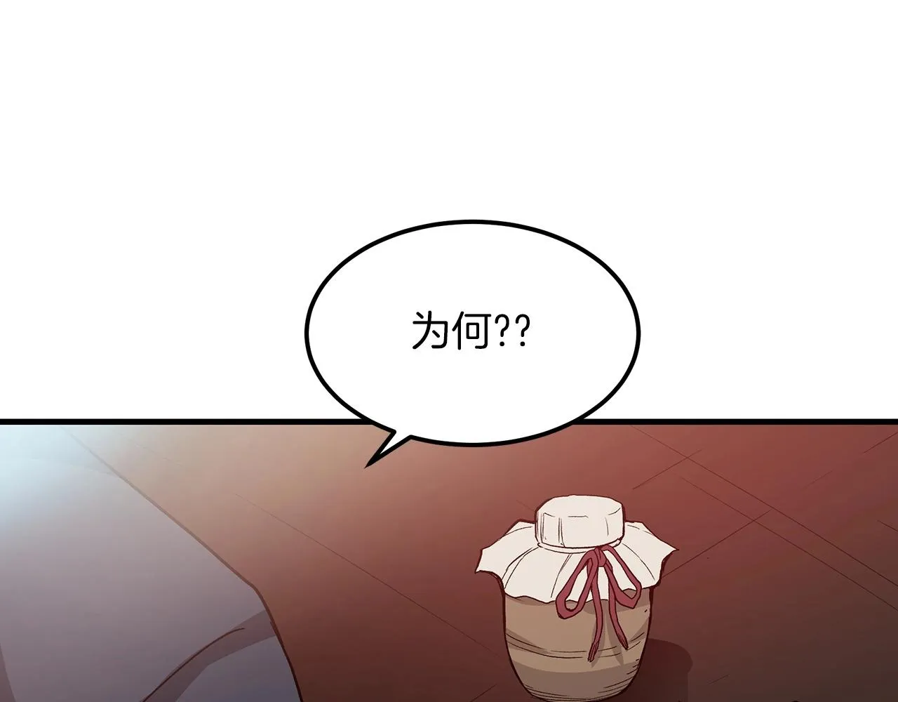 第10话 主角养成游戏 第145页