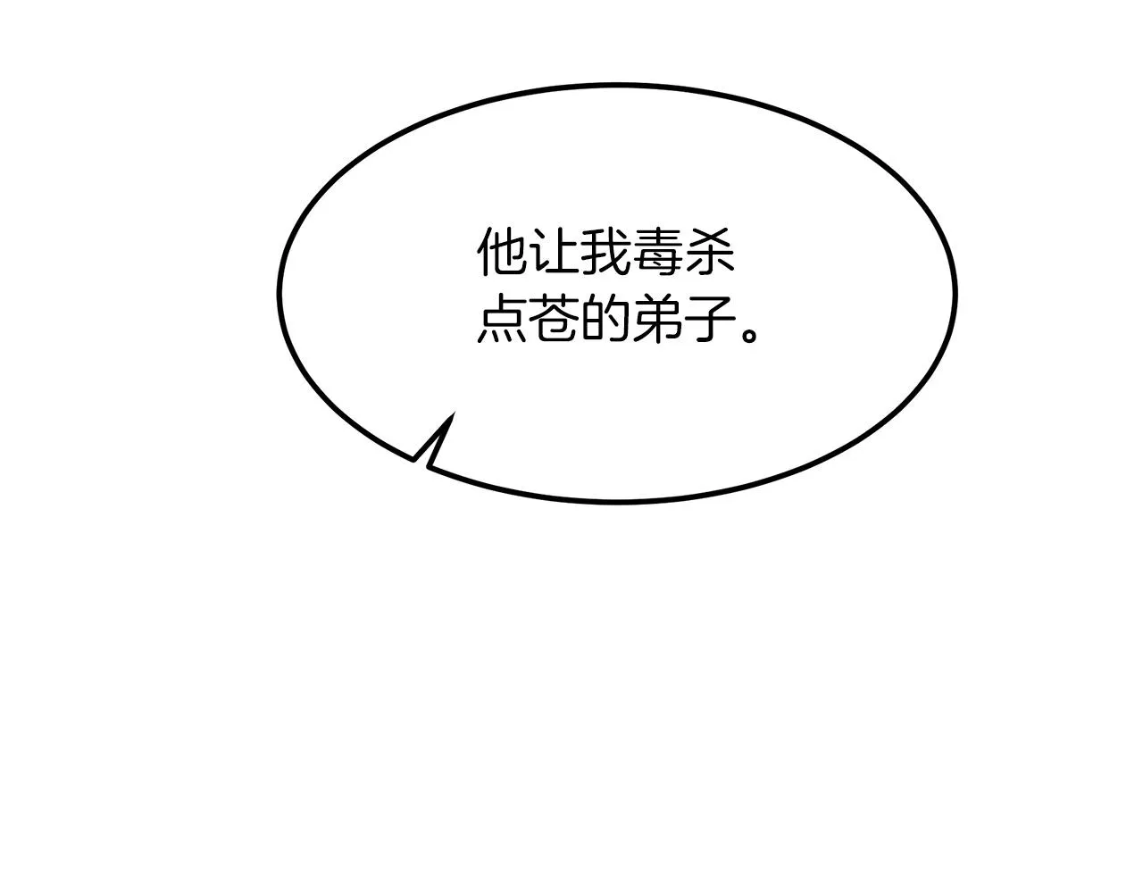 第10话 主角养成游戏 第147页
