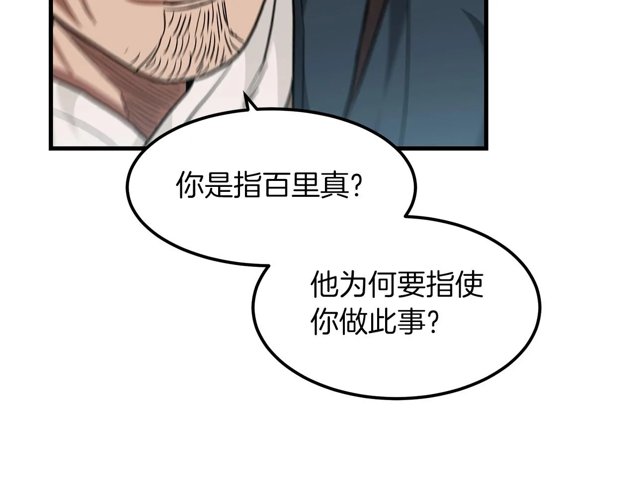 第10话 主角养成游戏 第149页