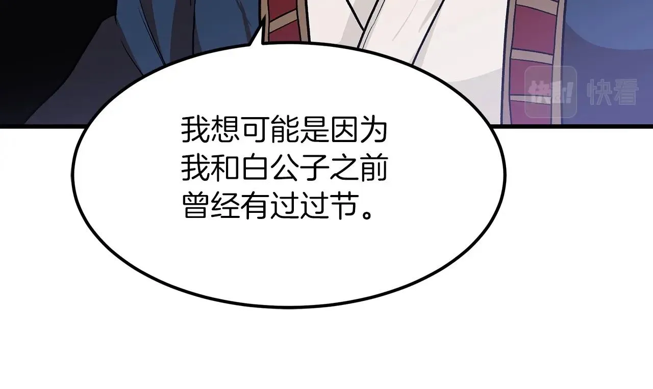 第10话 主角养成游戏 第152页